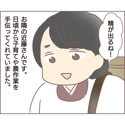 夫婦編174