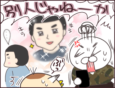 恋愛経験0男子121