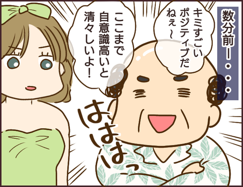 モンスタ先輩185