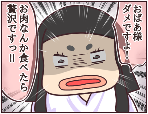 悪徳霊能者55