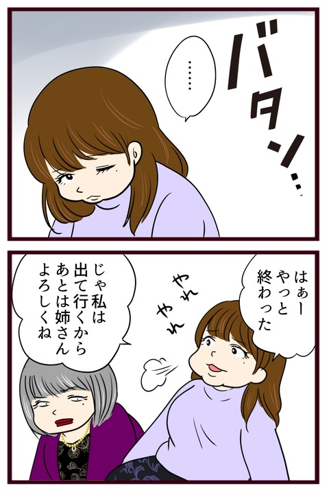 猛毒親605