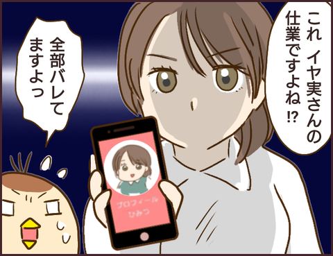 モンスタ先輩399