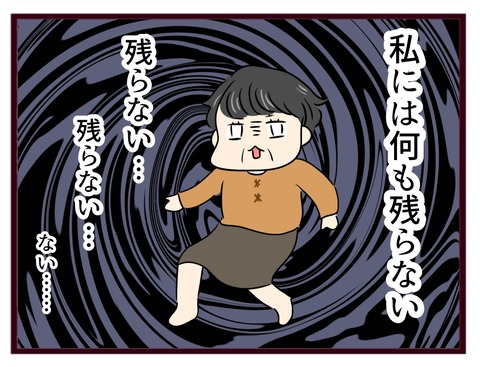 猛毒親543_20260119154147