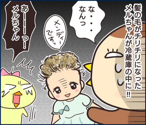 メルちゃん5
