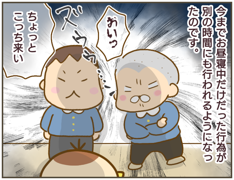 言えない65