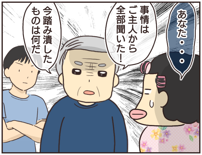 家庭教師aが全てを失った話 46 ゆっぺのゆる漫画ブログ Powered By ライブドアブログ