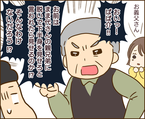 原因は義兄89