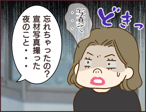 モンスタ先輩471