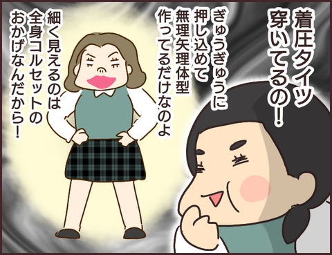 モンスタ先輩25