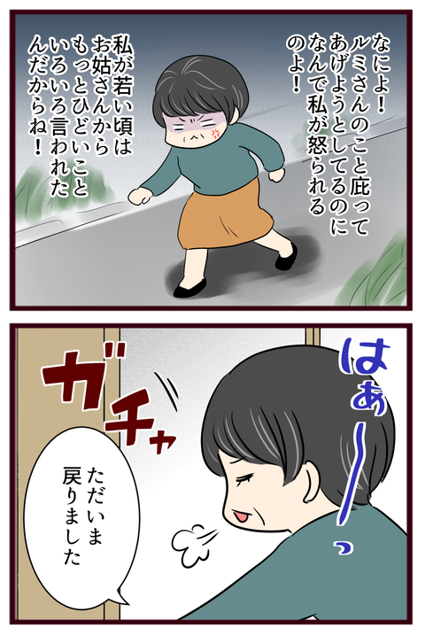猛毒親390