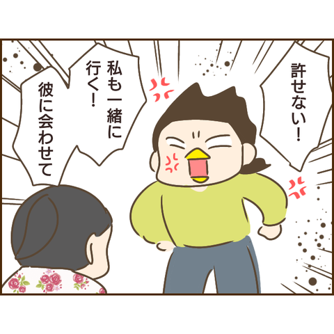 モラ父532
