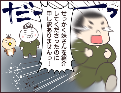 恋愛経験0男子174