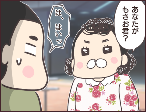 恋愛経験０男子134