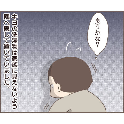 親に捨てられた469