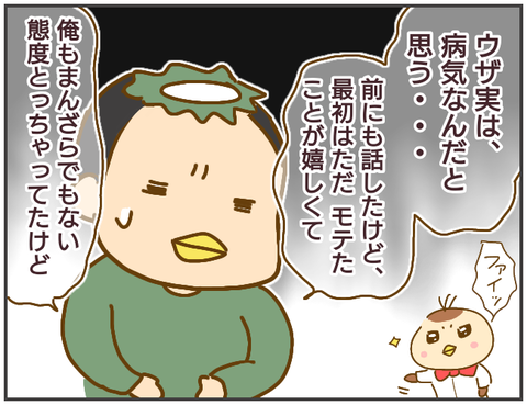 浮気149