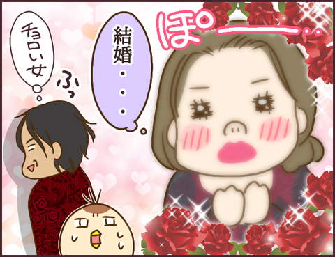 モンスタ先輩366