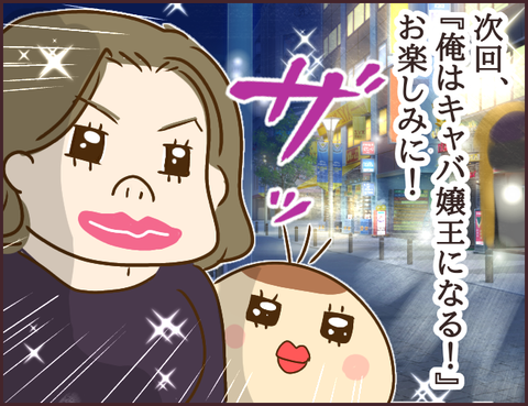 モンスタ先輩144