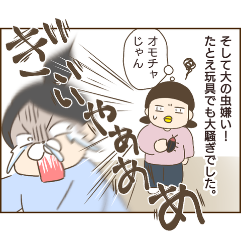 モラ父75