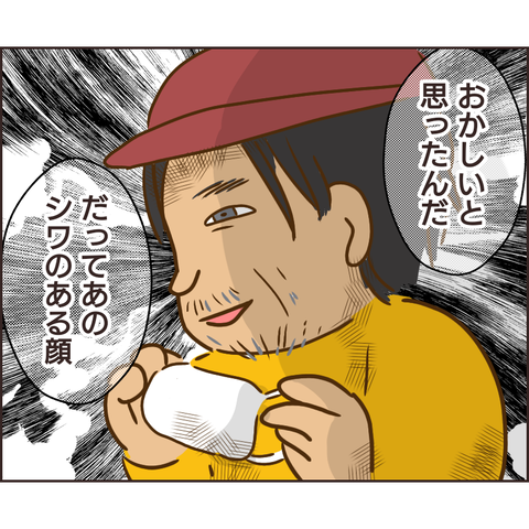 放置子179