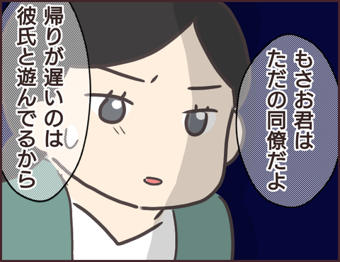 恋愛経験０男子73