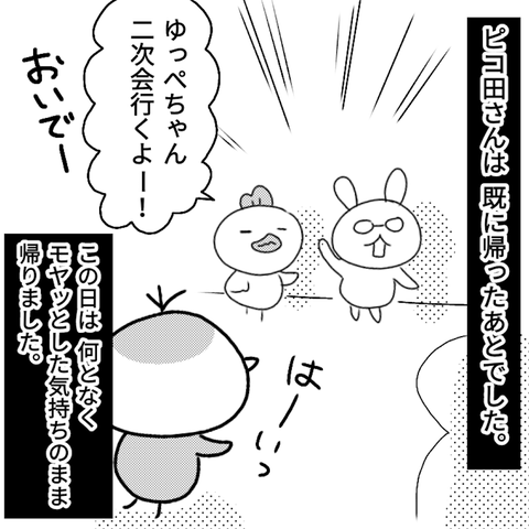 かんちがい13