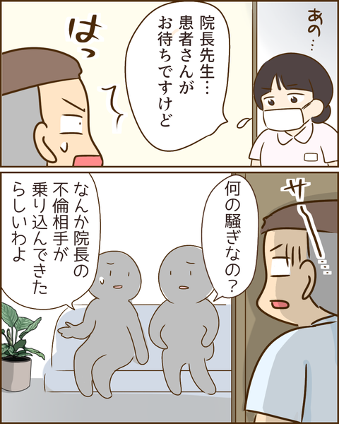 夫の秘密394