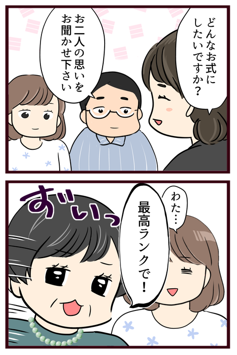 猛毒親139