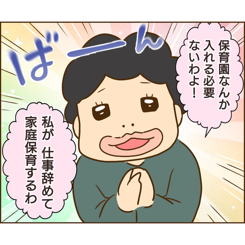原因は義兄324