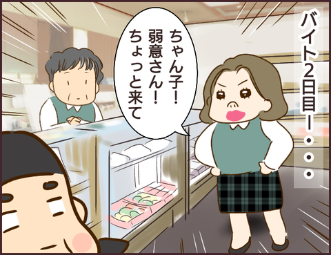 モンスタ先輩85