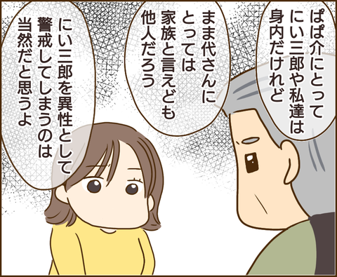 原因は義兄191