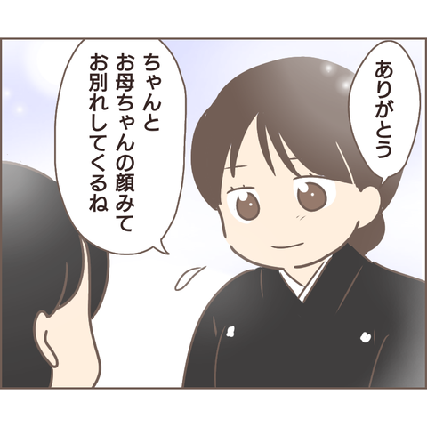 夫婦編230