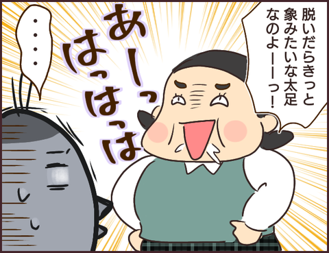 モンスタ先輩26