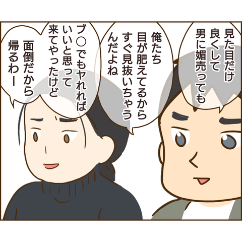 おかめ137