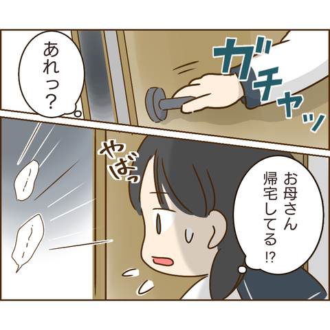 性被害102