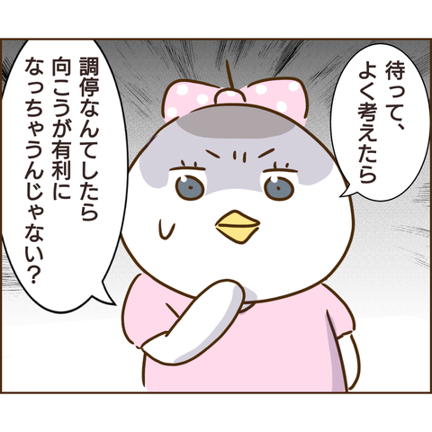 強制執行41