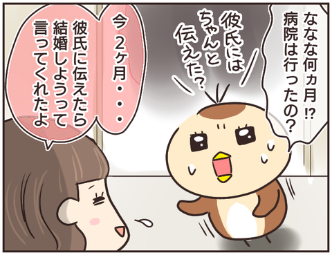 友ヤバ4