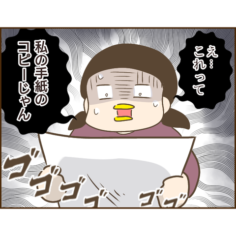 モラ父714