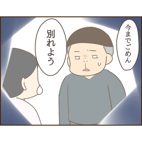 モラ父540