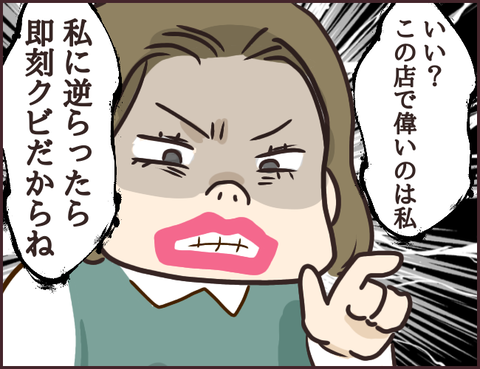 モンスタ先輩10