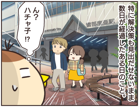友ヤバ75