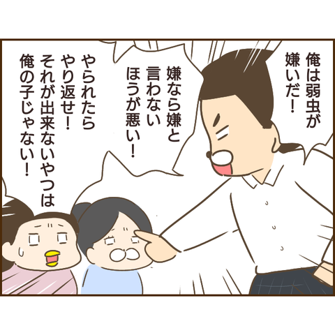 モラ父212