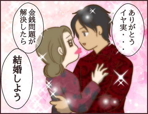 モンスタ先輩365