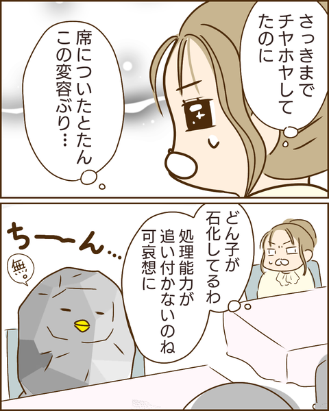 夫の秘密42