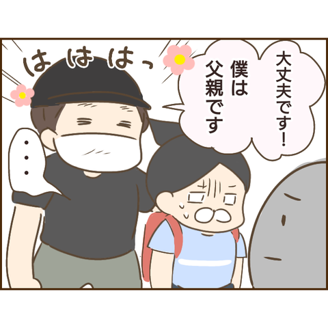モラ父409