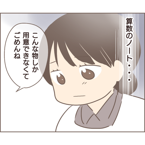 夫婦編199