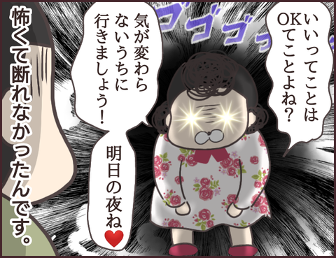恋愛経験0男子162