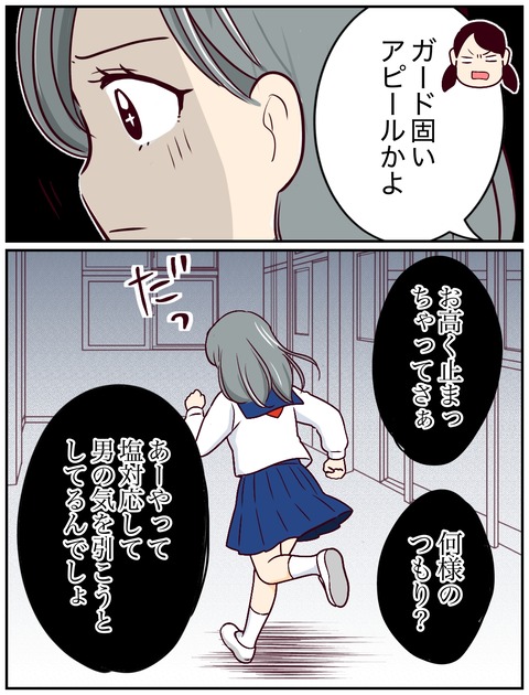一妻多彼氏39