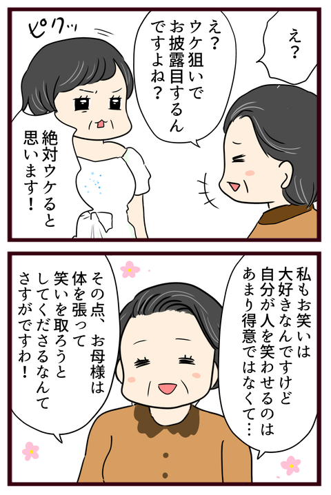 猛毒親132