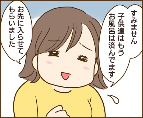 原因は義兄176