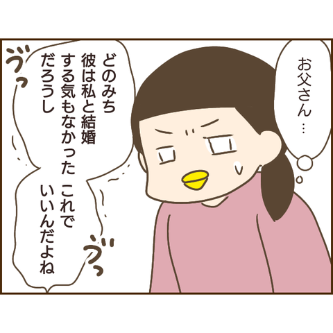 モラ父543